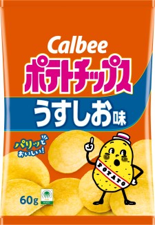 1位：カルビー　ポテトチップス　うすしお味